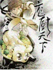 鬼医凤九漫画同类型作品《她的诊室在深夜》封面