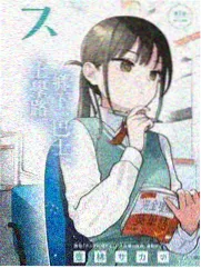 鬼医凤九漫画榜单缩略图