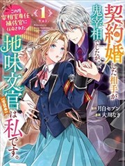 鬼医凤九漫画双线结构专栏封面